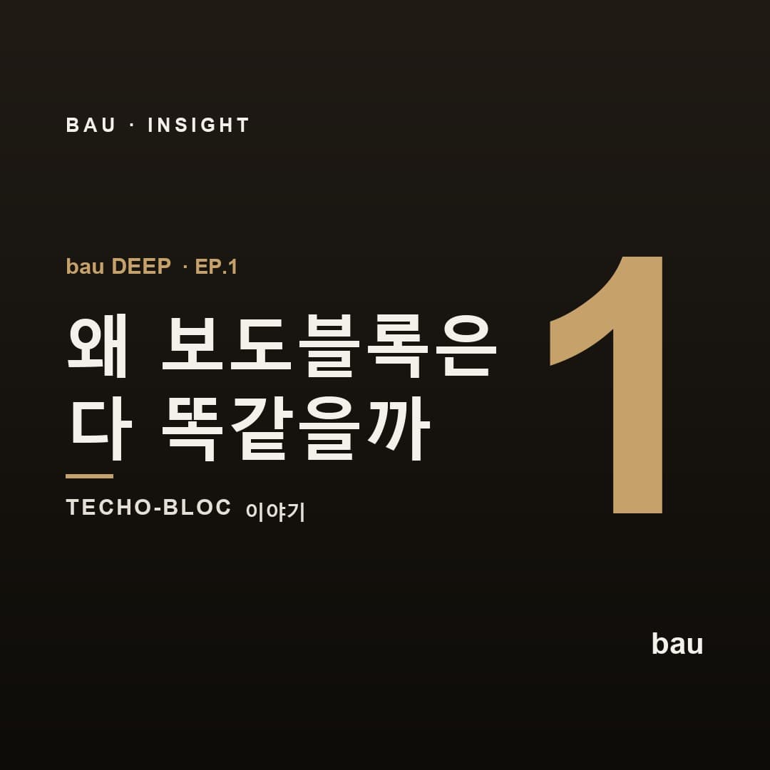 왜 우리가 밟는 보도블록은 다 똑같을까 — 18살 청년이 '회색 네모'를 바꾼 이야기